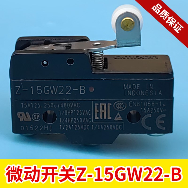 原装微动开关 限位开关 Z-15GW22-B YBLXW-5/11G2带滚轮 电梯配件