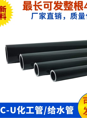 PVC化工管塑料给水管UPVC灰色工业级管子PVC-U直管道国标耐腐蚀