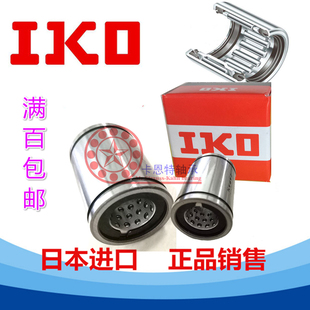 进口IKO冲压外圈滚针轴承TLA2016Z 内径20外径26高度16mm HK2016