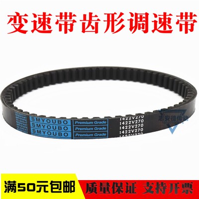 橡胶变速带1422V264 1422V266 1422V270 1422V280调速皮带齿带