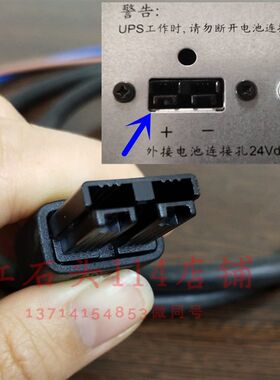 台达UPS电源 主机与电池连接线 外接电池连接孔24Vdc.45A 电池线