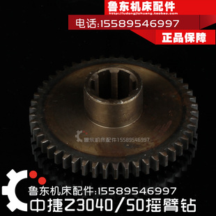 钻床主轴 齿轮 Z3040 Z3050 M2.5 中捷液压摇臂钻 50Z