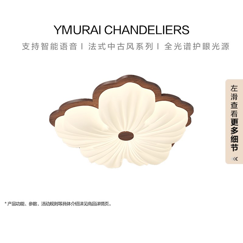 客厅灯侘寂风全光谱胡p桃木色花朵卧室吸顶灯实木法式主卧书房灯