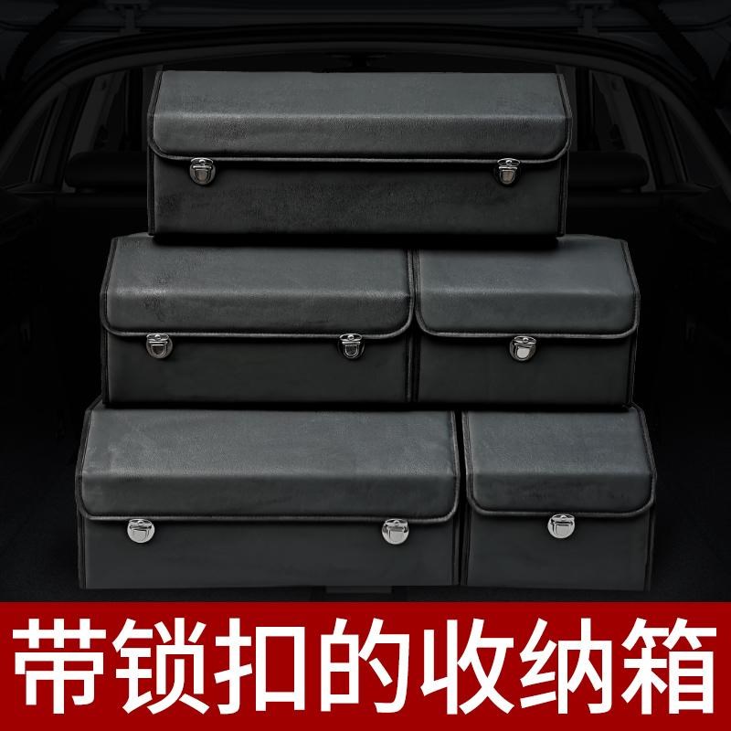 汽车后备箱皮革收纳箱车s载储物箱车内装饰整理箱置物箱车用收纳