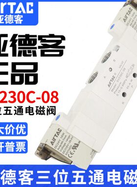亚德客三位五通电磁阀5V130C/230C/330C/430C-M5/06/08/10/15B050