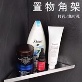 304不锈钢加厚卫生间角架免钉浴室墙角收纳酒店工程三角形置物架