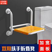 浴室折叠座椅老人卫生间安全防滑壁挂凳残疾人无障碍扶手洗澡凳子