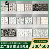 植物连纹花片墙砖300x600法式 花砖卫生间阳台花片黑白小燕子瓷砖