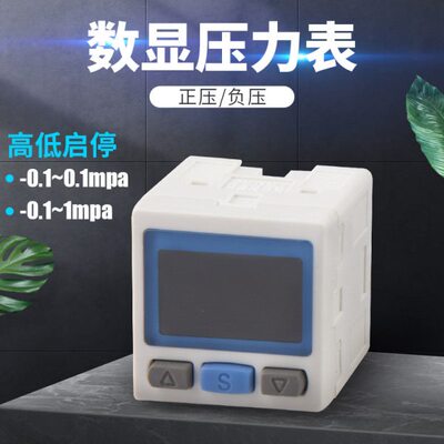 精密数字显示气压力开关真空表DPSN1-zse30a自动化负压控制