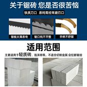 砖水泥锯合金轻质加气手锯泡沫钨钢锯子钢块板手发泡拉锯加砌新款