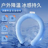挂脖冰凉圈冰脖夏天冰圈降温神器围脖凉感颈圈清凉项圈降暑环脖子
