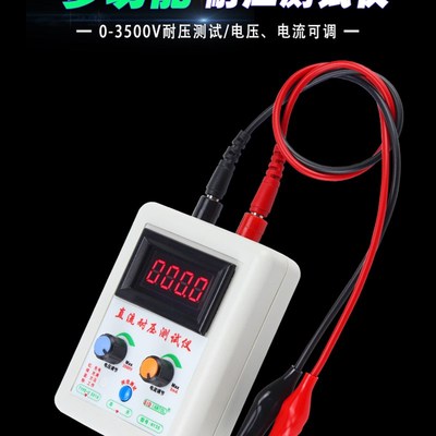 多功能耐a压测试仪3500V直流二极管三极管MOS管耐压测试仪器工具