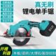 无刷锂电5寸6寸锂电锯通用电动工具充电式 手持手提木工石材切割机