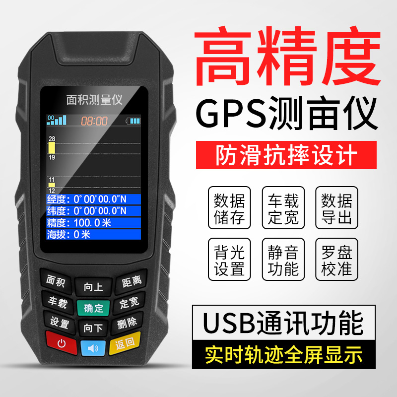 高精度测亩仪手持GPS土地面积测量仪收割机专U用农田测量仪器