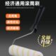 乳胶漆滚筒刷细毛9寸中毛通用型滚刷吸漆性能强墙面涂料自刷滚刷