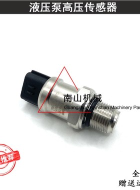 适配小松PC200/210/240/300/350/360-10液压泵高压传感器挖机配件