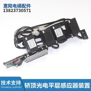 置AX996 AW999电梯配件轿顶光电平层感应器装 DAA629AW997 AX999