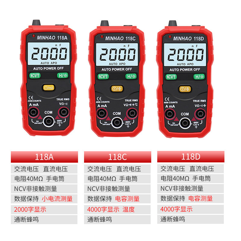 民昊高精度数字万用表小型便携式迷你智能万能表全自动维修电工