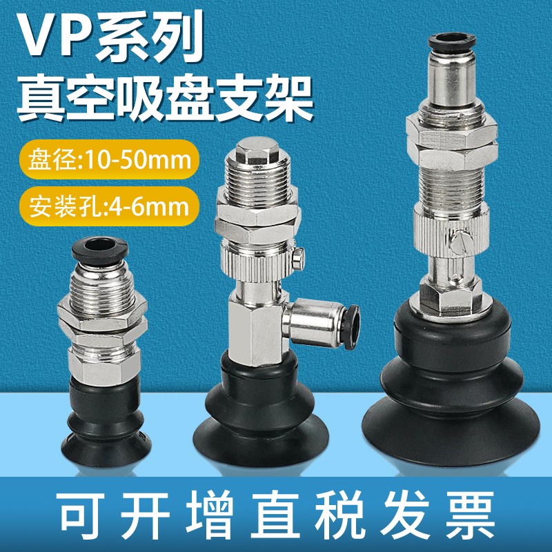 工业机械手防静电真空吸盘MVBKN/MVBKE金具MVBL10/30/50波纹吸嘴