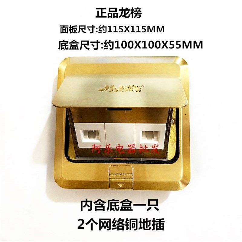 正品龙榜 弹起式地面插座 铜地插座全铜防水地插送底盒