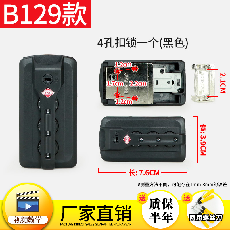B129-E皮箱拉杆箱行李箱密码箱锁扣配件扣锁卡扣式锁配件通用搭扣
