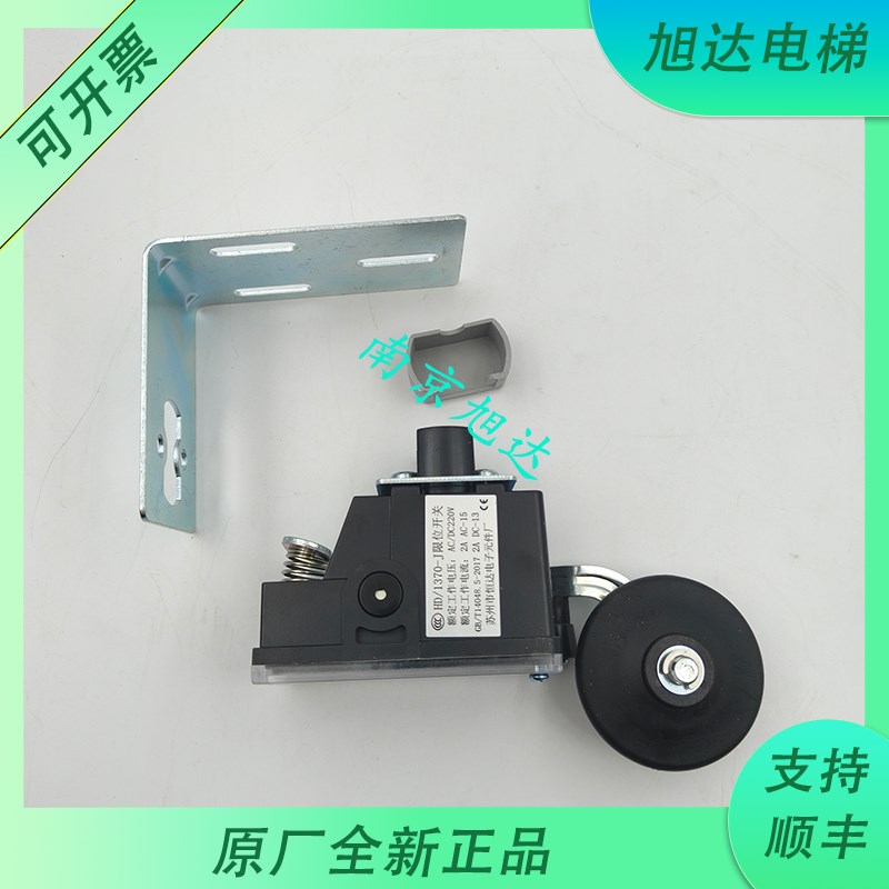 苏州恒达极限开关HD/1370-J 限位开关蒂森防水型1370开关原装全新