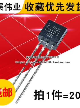 小功率三极管 2SC3198 C3198 A1266 2SA1266 NPN封装TO92(20个)