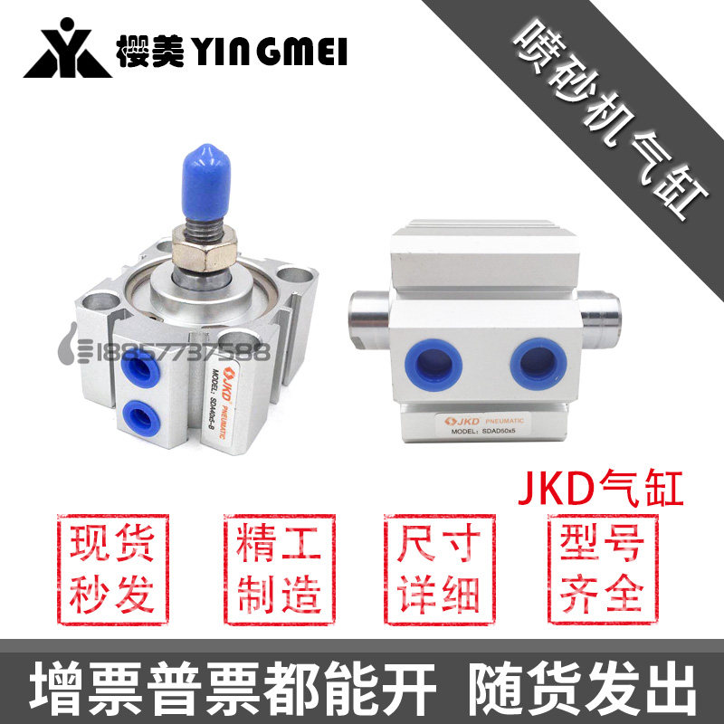 青岛砂光机砂带气缸 JKD UPC SDA40x5-B 50x5x6-B SDAD50X5 50X10