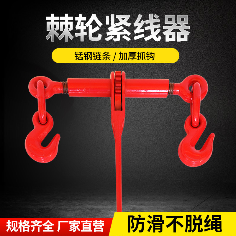 链条拉紧器棘轮紧线器货车紧绳器铁链接松紧器齿轮收紧器调节器,3C数码配件,USB多功能数码宝,淘宝优惠券,粉丝福利购,淘宝优惠卷