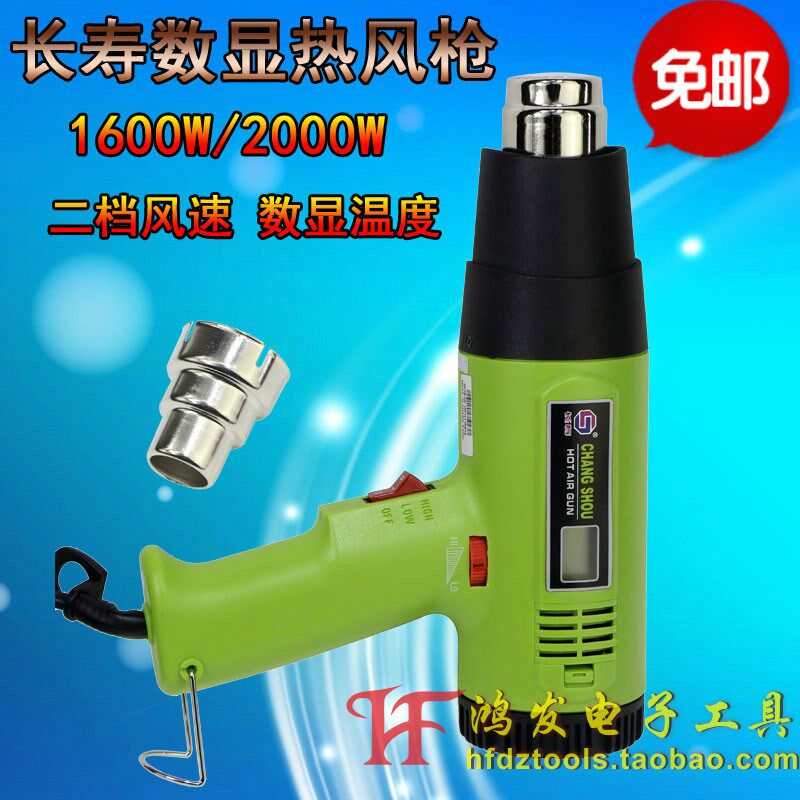 长寿牌收缩膜封口热机热吹风CS-822B数显调温吹风机汽车贴膜烤枪