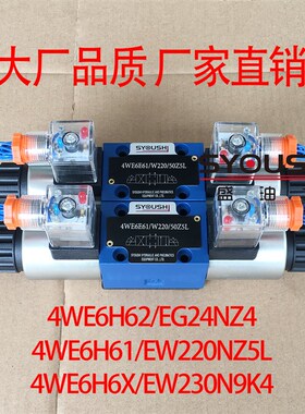 电磁阀4WE6H62/EG24NZ4,4WE6H61/EW220NZ5L,4WE6H6X/EW230N9K4