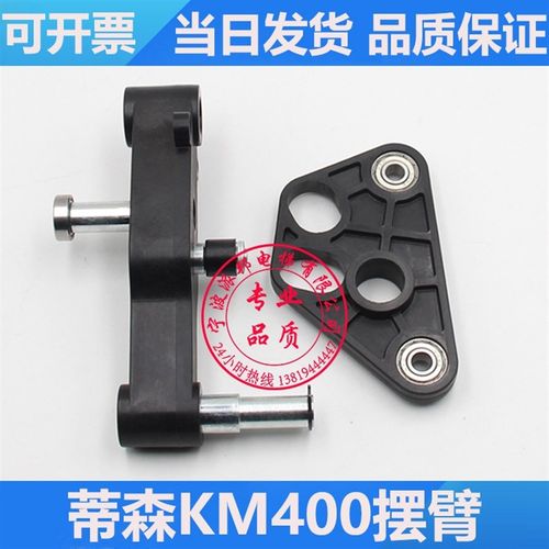 蒂森门刀摆臂 KM400摆臂 蒂森尚途 SK41门刀配件 连接附件 组件