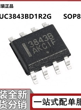 ON/安森美UC3843BD1R2G 3843B SOP8脉宽电路控制电路电源管理芯片