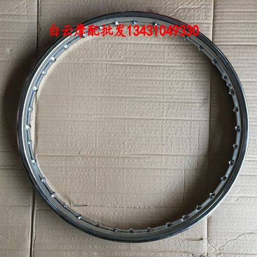 摩托车钢圈JH70,CG125通用摩托车前后轮钢圈加厚17寸18寸加厚