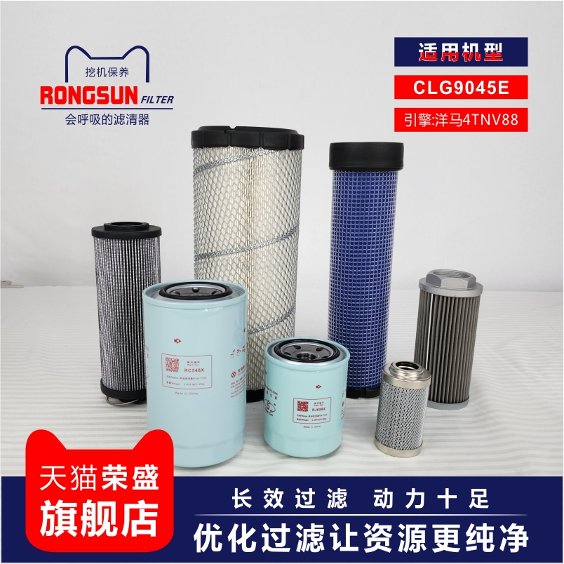 滤清器适配柳工9045E微挖洋马4TNV88空滤机柴滤吸油回油滤先导滤