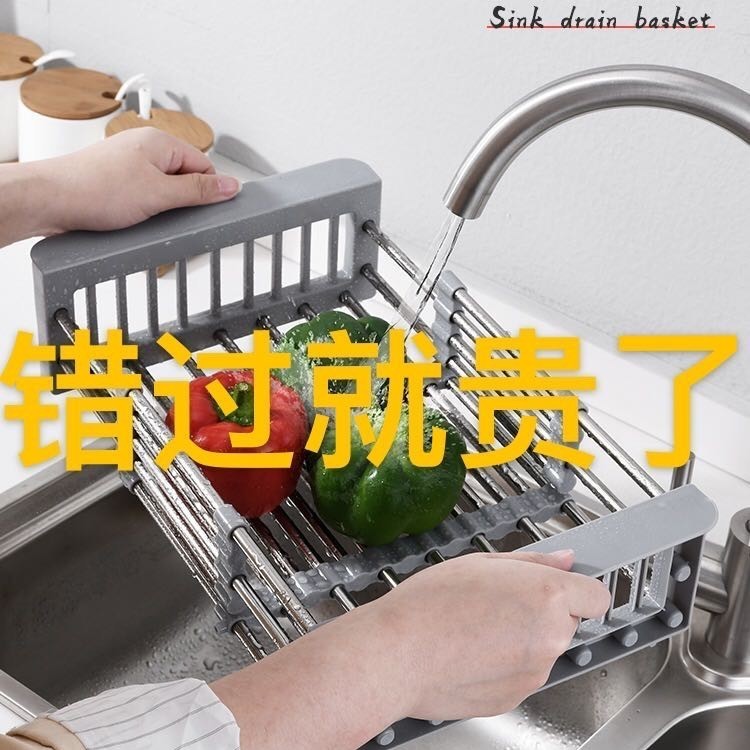 304不锈钢沥水篮厨房水槽沥水架滤水菜盆水果沥碗架可伸缩置物架