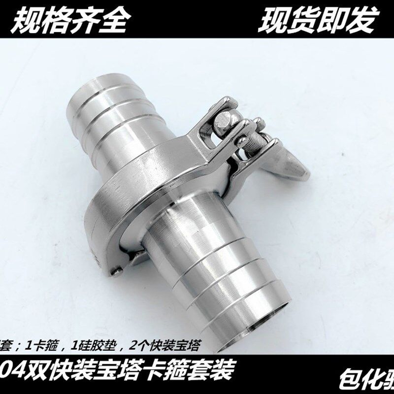 304不锈钢卫生级快装皮管接头套装含卡箍垫片快装宝塔 食品级宝塔