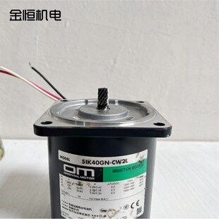 原装 CW2L单相220V40W定速感应电机斜齿轴 OM日本东方马达5IK40GN