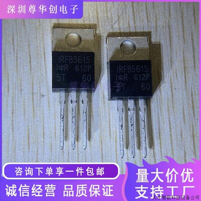原装正品 IRFB5615 IRFB5615PBF TO-220 场效应管.适用