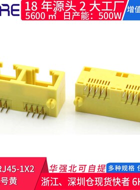 迷你RJ45-1X2二号黄色RJ45连接器8P8Cmini网络连接器光猫插座全塑