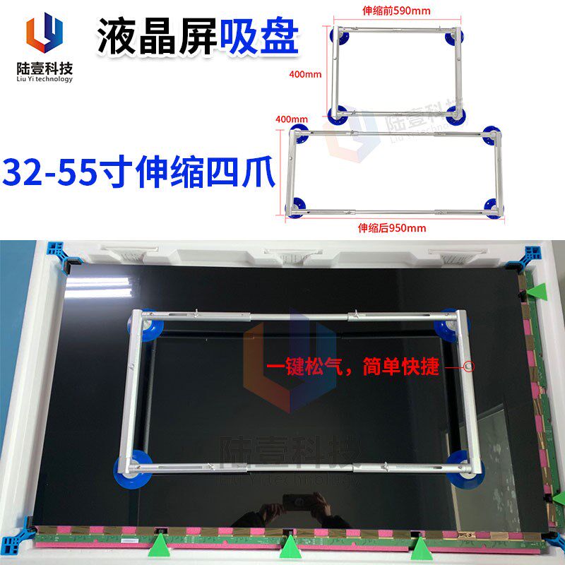 新品32-55-65寸液晶屏吸盘 可伸缩四爪 4盘 OC手持真空吸维修吸屏