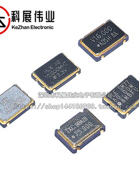 有源贴片晶振5*7mm5070 8M 10M12M16M25M30M40M 125M 11.0592MHZ