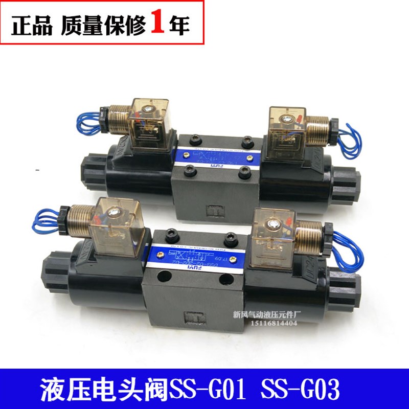 电磁阀SS-G01-E3X C6 A3X A5 C5 C7Y G03-R-C1 C2 D2 -30 31 J22