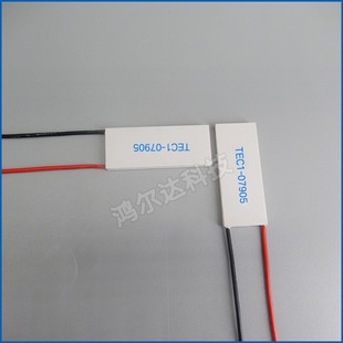 50mm温差片TEC1 07905制冷片TEC1 9.3V 27W仪器制冷 7905
