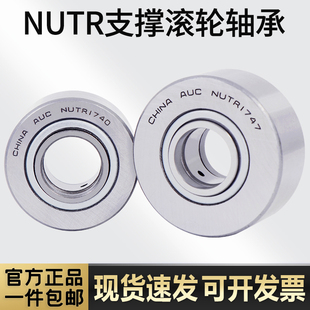 内径20外径52厚度25 NUTR2052 重型支撑 支承滚轮滚针轴承NU2047