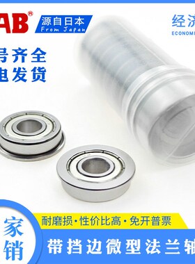 内径9mm法兰轴承(S)F679ZZ F689ZZ F699ZZ F609ZZ