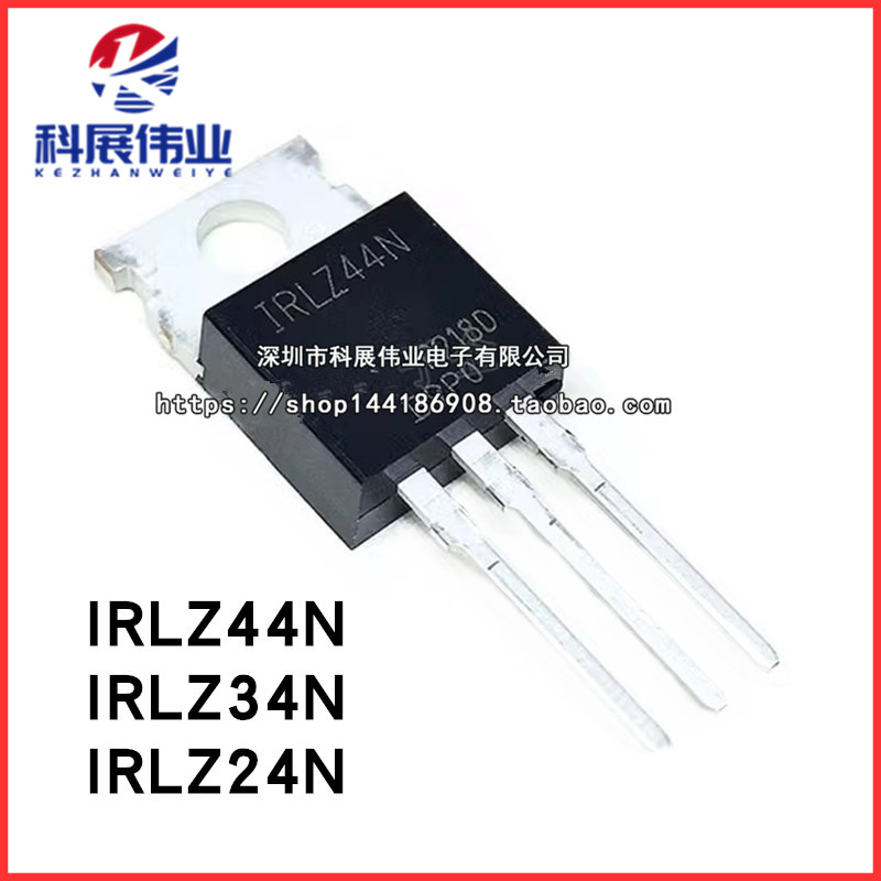 全新国产 IRLZ44N IRLZ34N IRLZ34NPBF IRLZ24N  MOS管场效应管