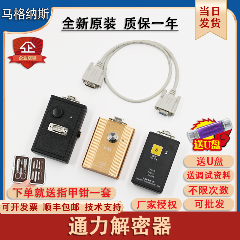 巨人通力原装电梯解码器CPU561服务器KM878240G01解密器CPU40机房