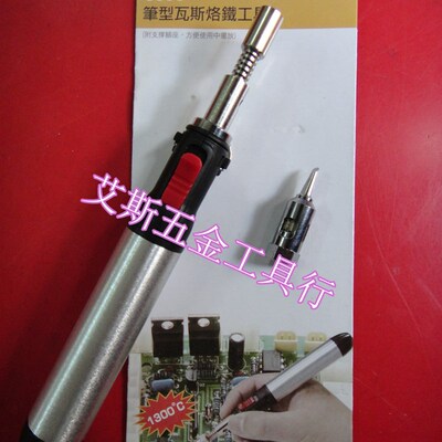 原装正品 台湾热力小子 HT-1937 三合一 笔形气体烙铁 瓦斯烙铁