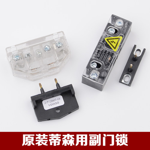 原装蒂森电梯K200K300门锁触点BST触点AZ-06副门锁RX07触点配件